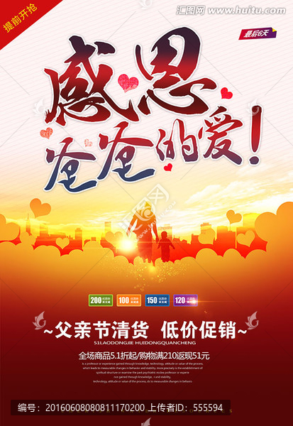 父親節(jié),感恩爸爸的愛