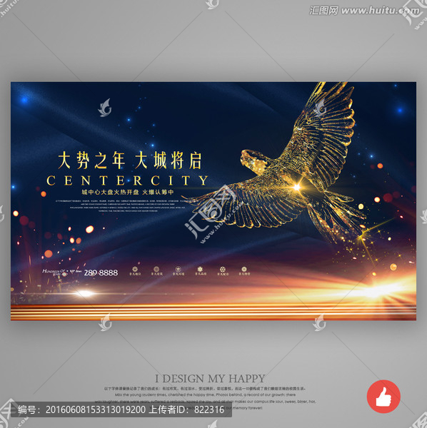 地產(chǎn)廣告