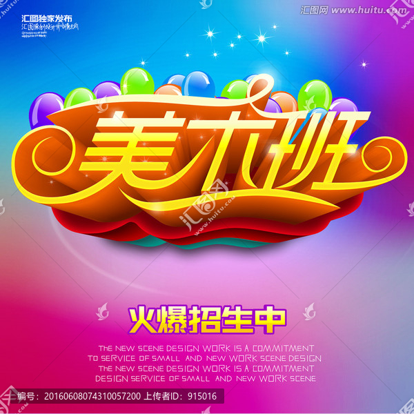 美術(shù)班