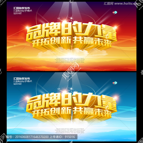 品牌的力量