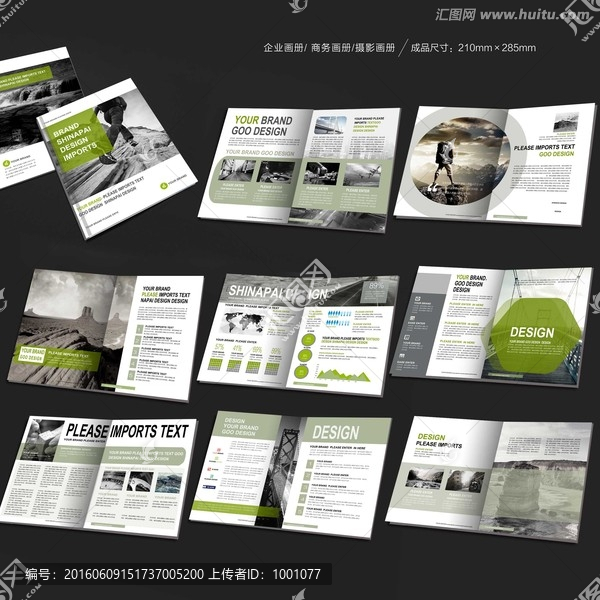 企業(yè)畫冊