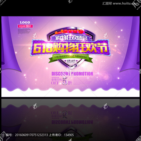618年中大促