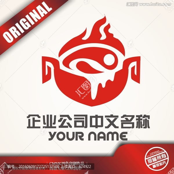 火鍋logo