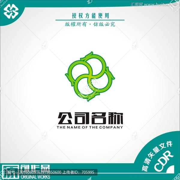 龍logo設計