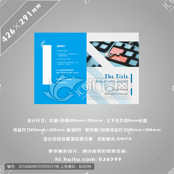金融宣傳冊(cè)封面模板
