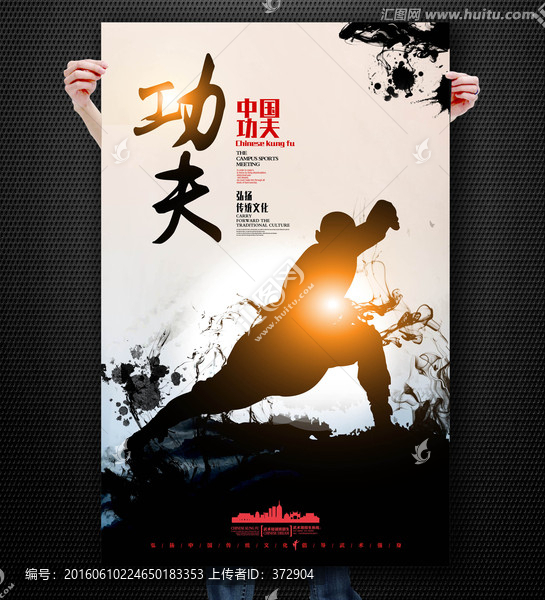 武術