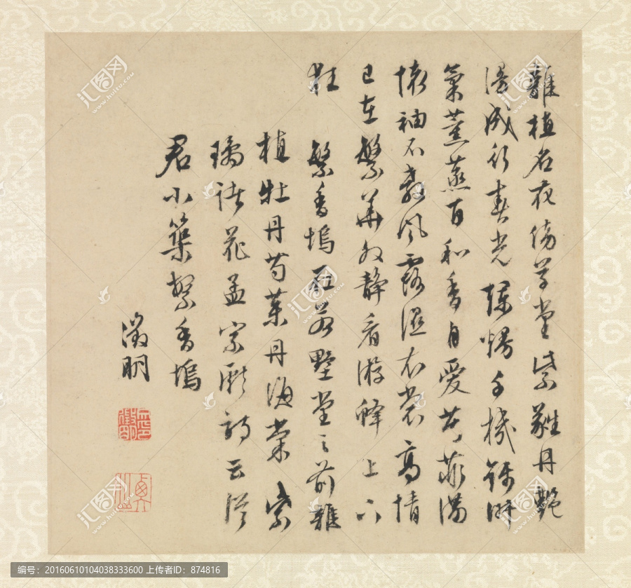 明,文徵明,山水詩畫冊