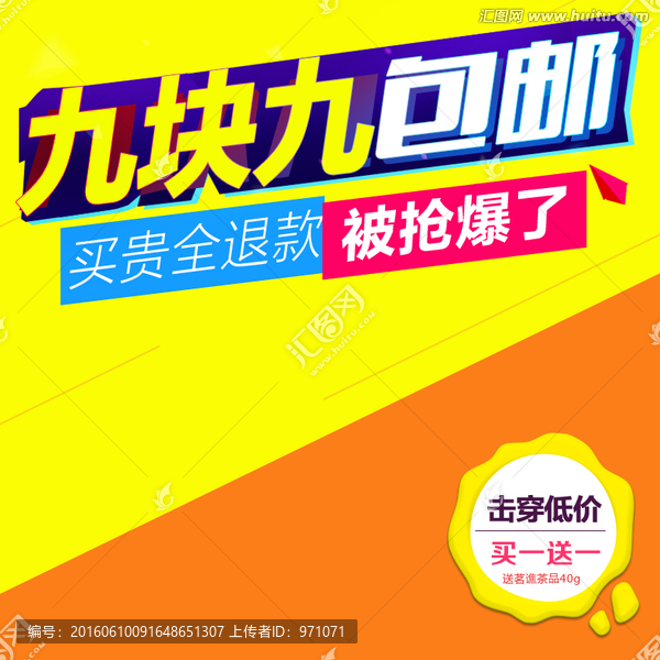 直通車主圖