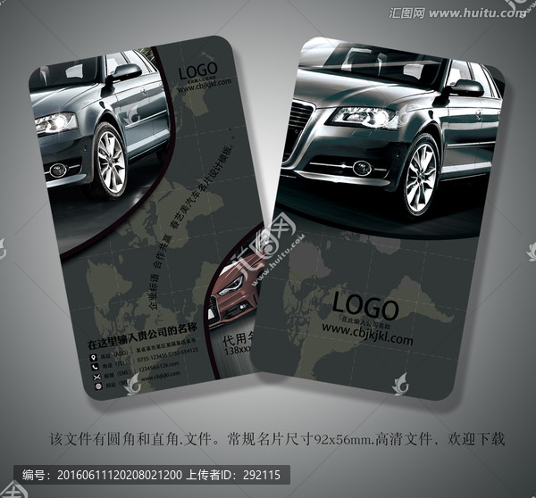 汽車名片