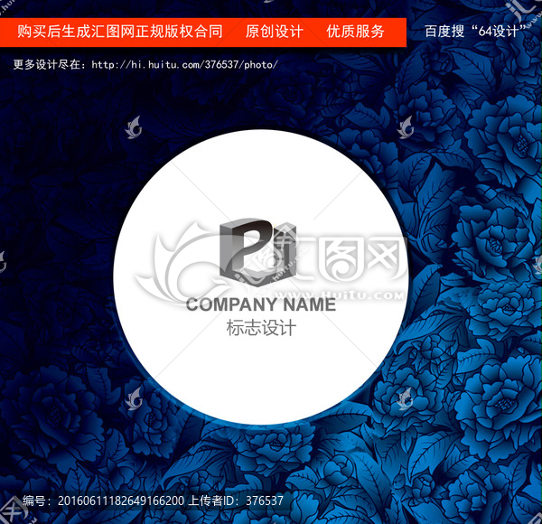 立體logo設(shè)計(jì)