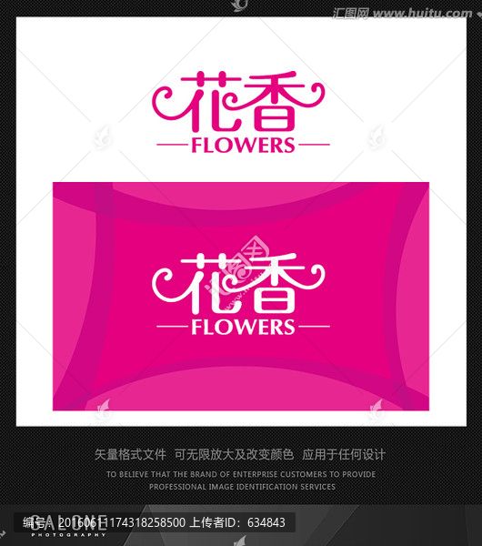 花香,字體設(shè)計,花香字體設(shè)計