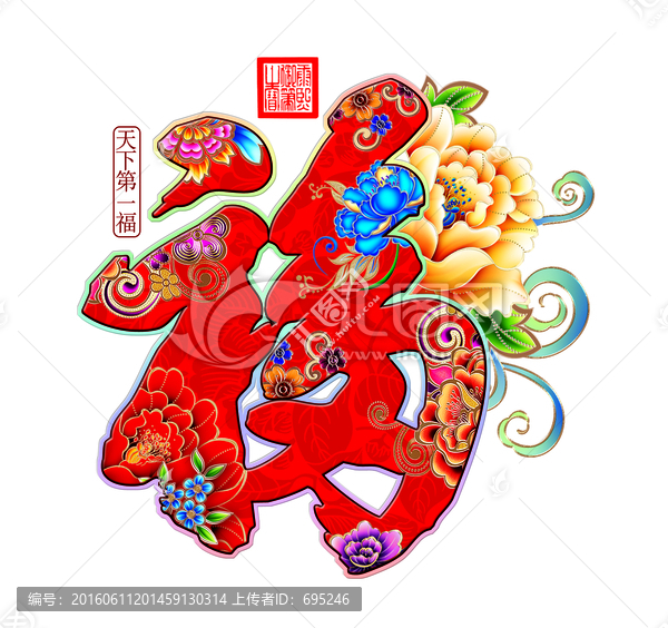 祥福