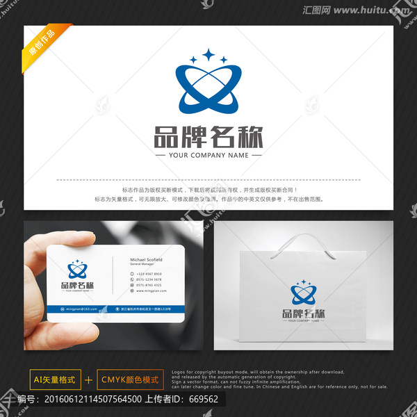 信息科技標志,通訊標志