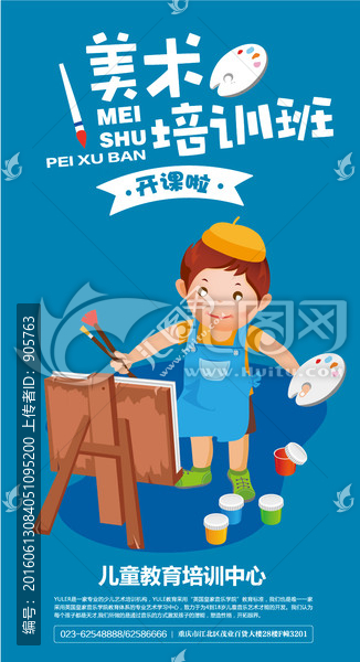 美術(shù)繪畫(huà)培訓(xùn)班