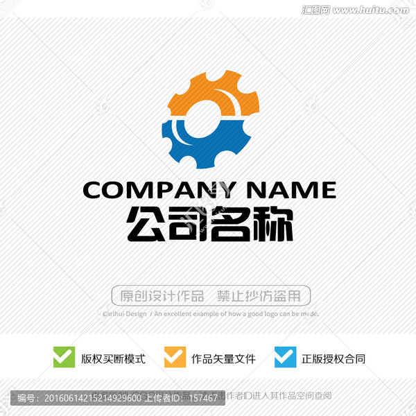 齒輪,標志設(shè)計,LOGO設(shè)計