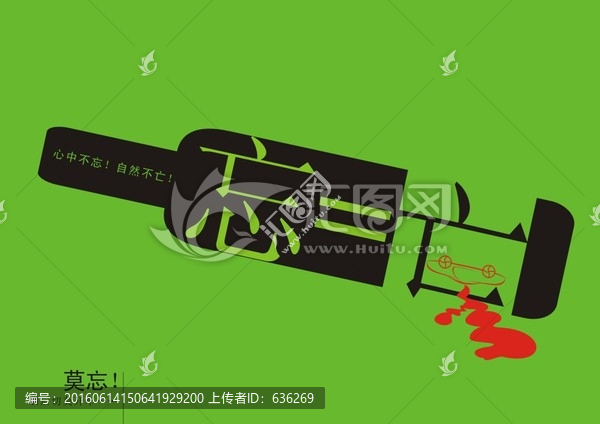 酒駕海報,公益海報