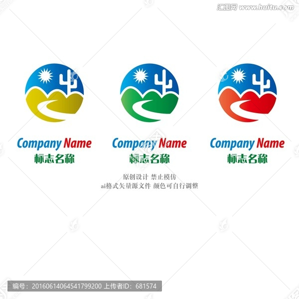 沙漠logo