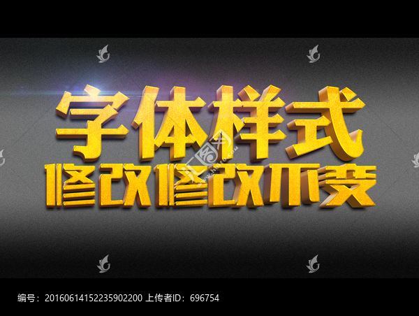 金色磨砂字體