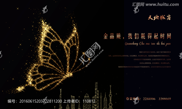 房地產(chǎn)廣告