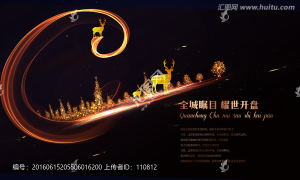 房地產(chǎn)廣告