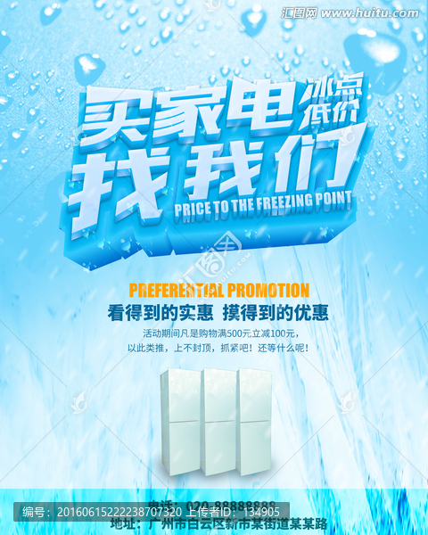 買家電找我們