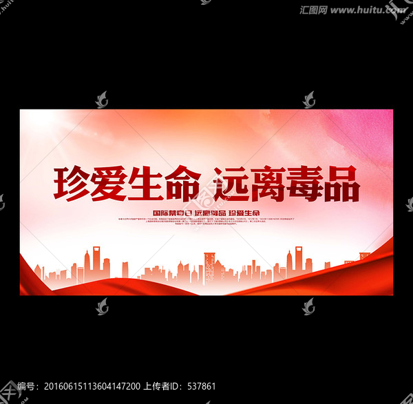 禁毒