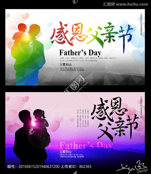 父親節(jié)