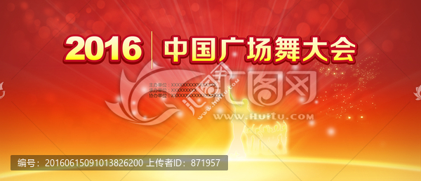 廣場(chǎng)舞