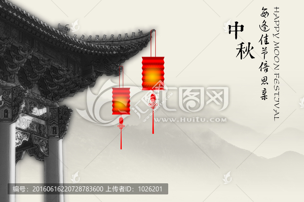 中秋節(jié)中國(guó)風(fēng)山水墨創(chuàng)意設(shè)計(jì)