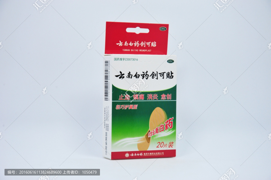創(chuàng)可貼