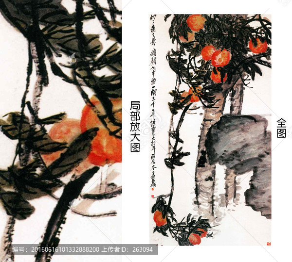 吳昌碩,桃石圖