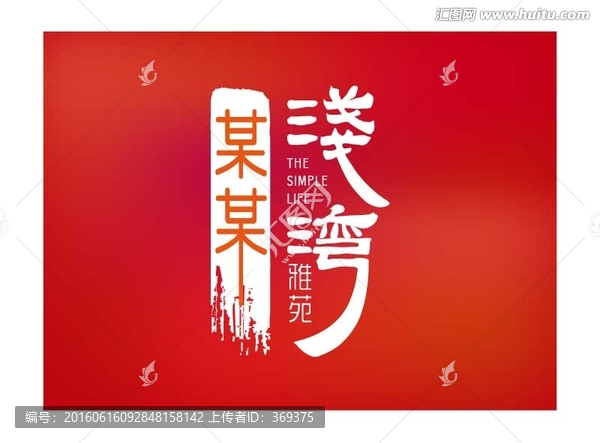 標(biāo)志設(shè)計(jì)