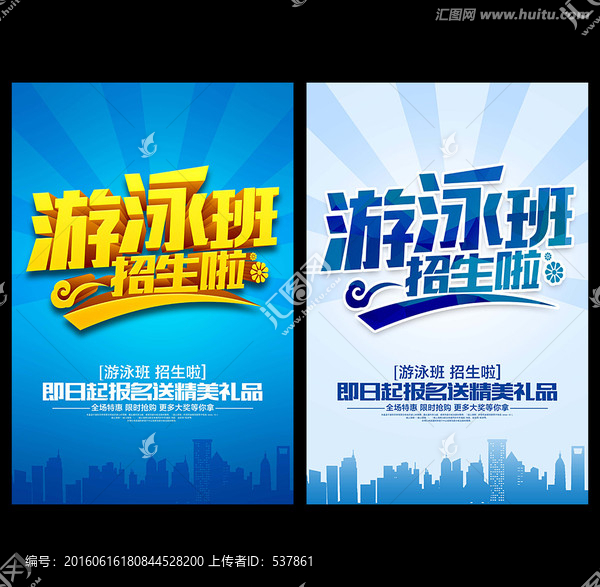 游泳班