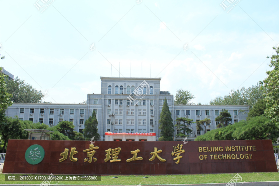 北京理工大学,大门