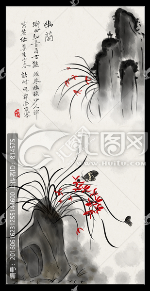 水墨畫蘭花
