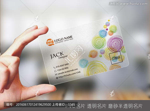 PVC透明名片