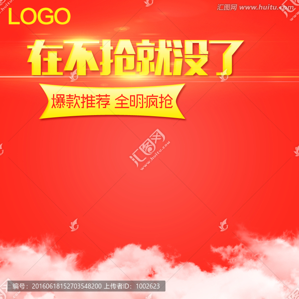 淘寶主圖