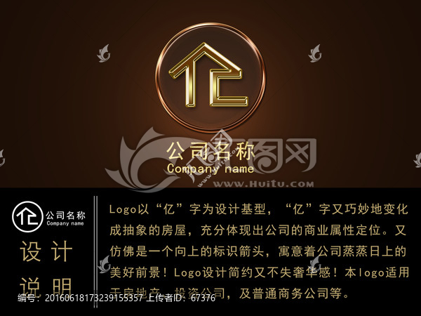 房地產(chǎn)商業(yè)logo