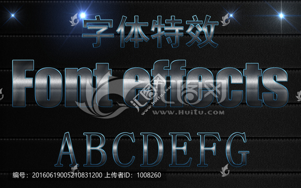 字體效果