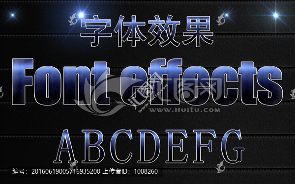 字體效果