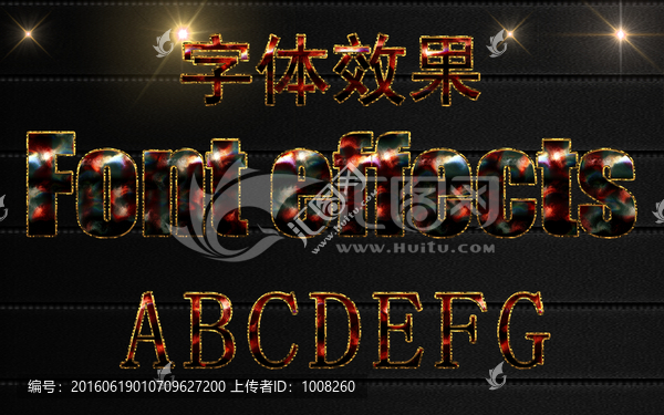 字體效果