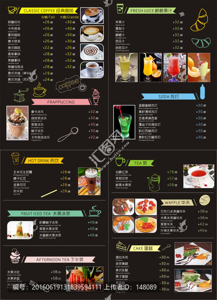 咖啡價目表