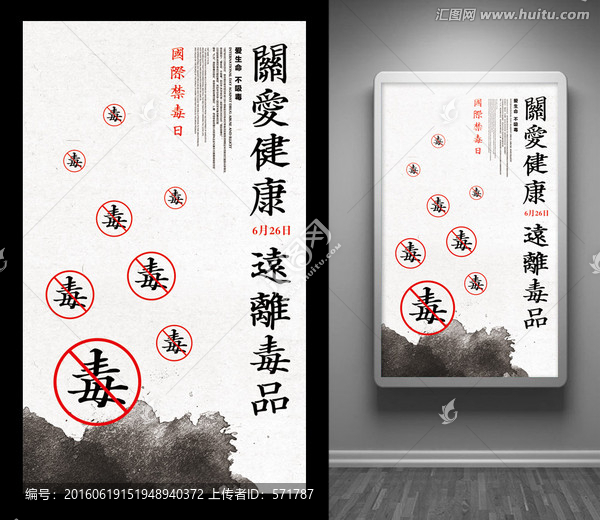 關(guān)愛(ài)健康遠(yuǎn)離毒品