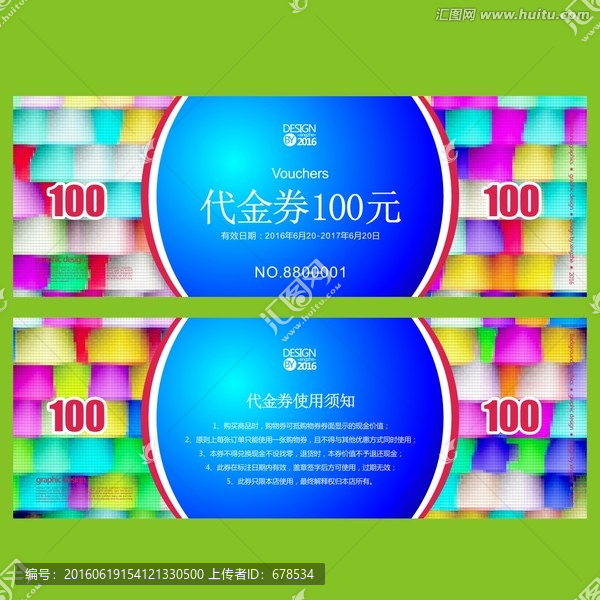 卡通代金券