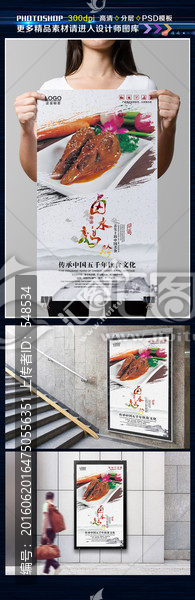 鹵水鵝胗美食宣傳海報(bào)
