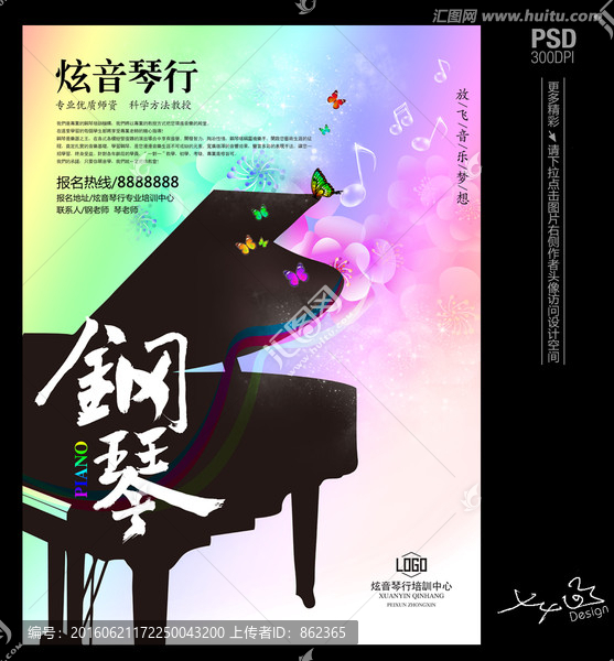 鋼琴