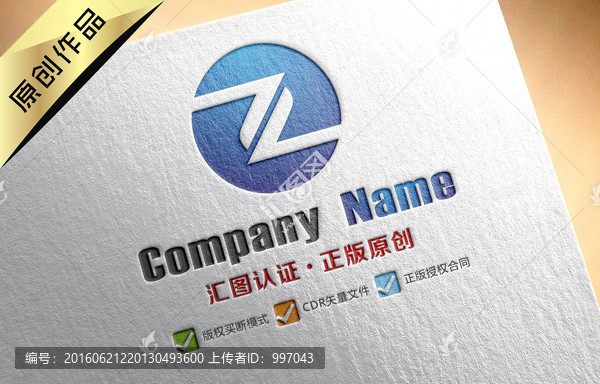 Z字母創(chuàng)意LOGO
