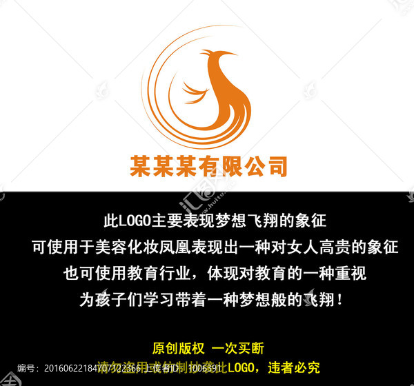 鳳凰LOGO
