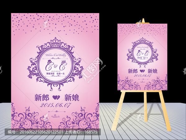 粉紫色婚禮水牌