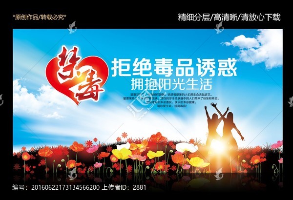 禁毒